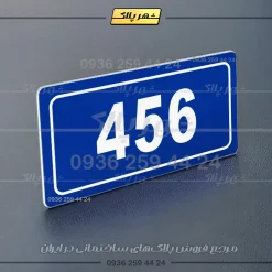 پلاک خانه 63 - تصویر 4